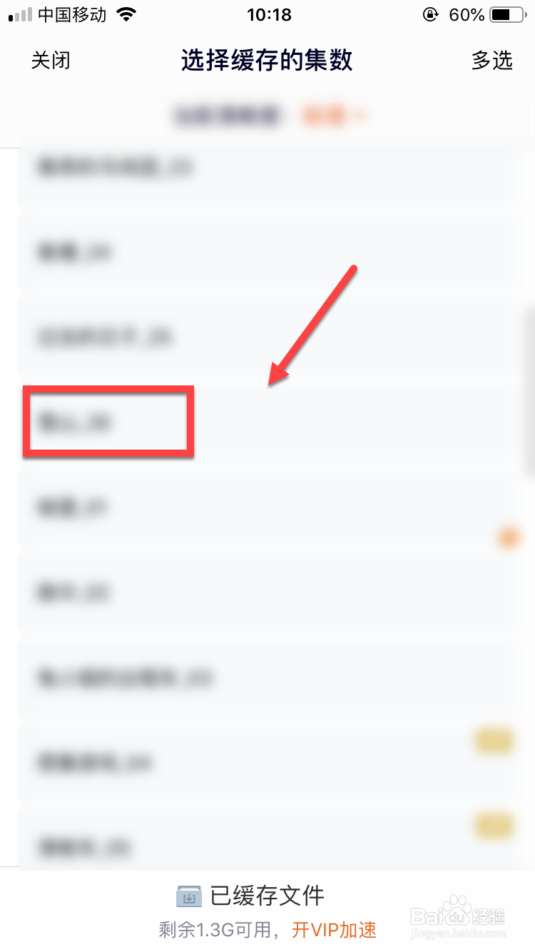 手机腾讯视频缓存文件位置