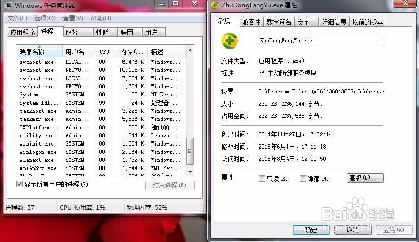 教大家如何利用Windows任务管理器后台关闭程度
