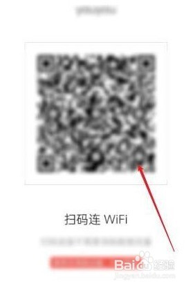 wifi万能钥匙如何看密码