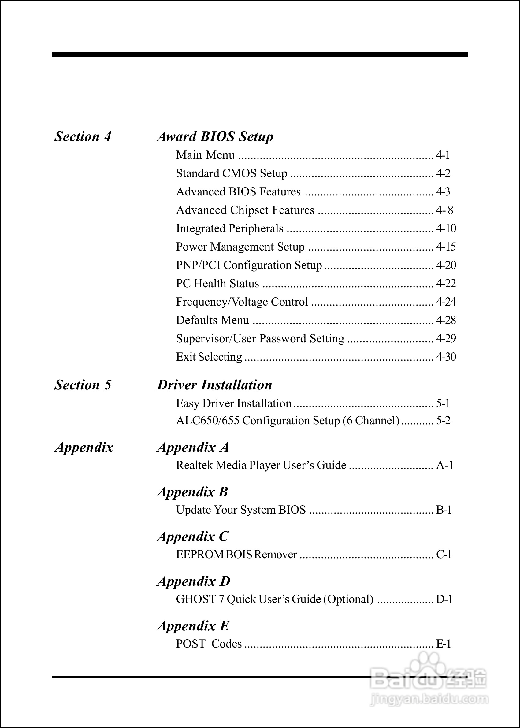 磐正EP-4PEA800I型主板说明书:[1]
