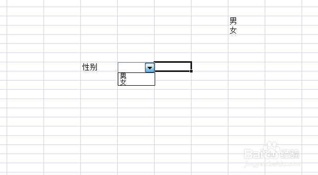Excel下拉菜单怎么做？