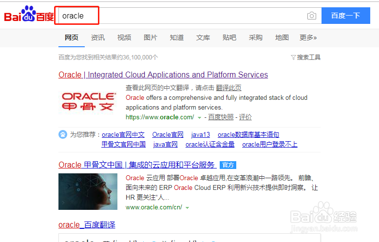 oracle 数据库如何下载