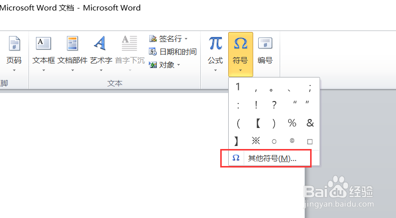 除号怎么打出来