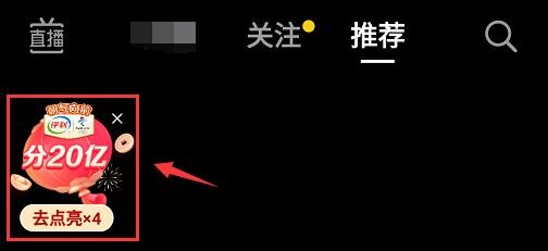 抖音灯笼码如何设置？