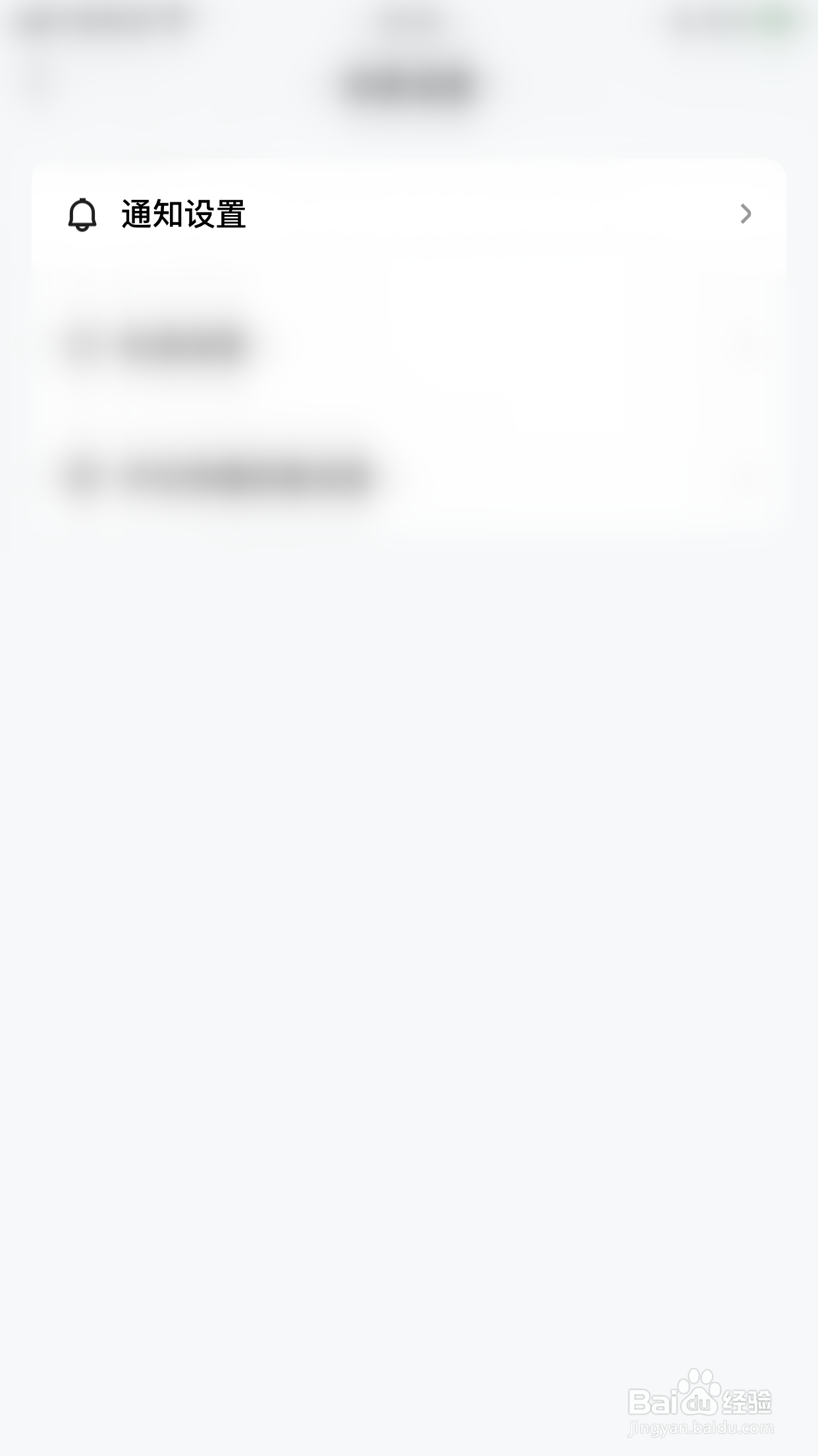 百家号怎么启用昨日阅读更新通知