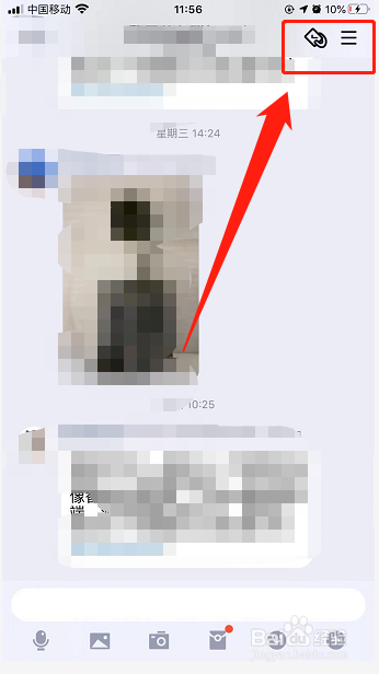 qq群如何设置消息免打扰