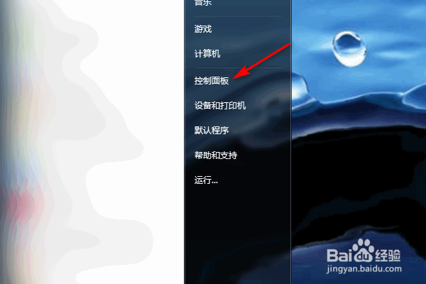 Windows7怎么调整为最佳外观