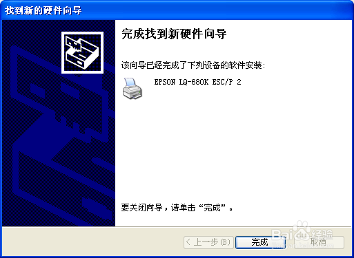 如何安装针式打印机