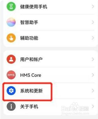 华为系统的sdk版本过低怎么解决