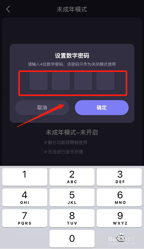 声洞如何开启未成年模式
