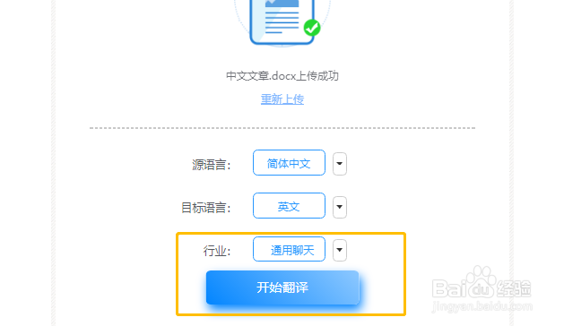 中英在线翻译怎样实现