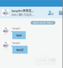 怎样查看QQ里已撤回的消息