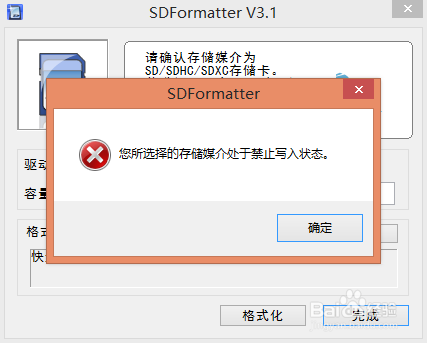 TF存储卡“媒介处于禁止写入状态”问题解决