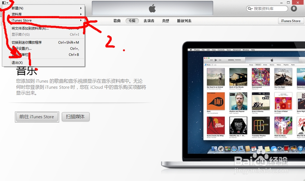 windows下的iTunes本地电脑的授权