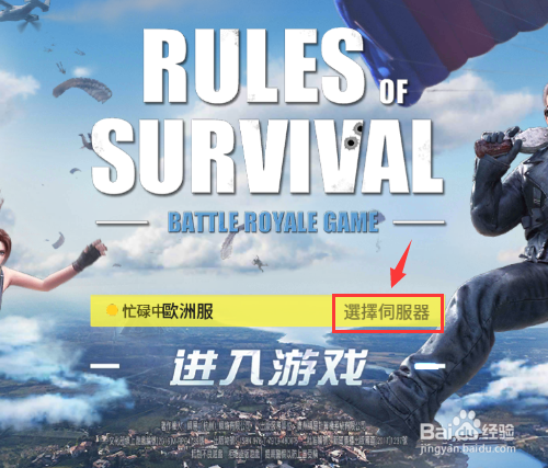 终结者2国际版怎么开始游戏