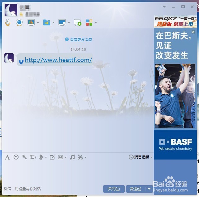 怎样把微信上的文章保存到电脑上