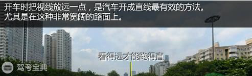 开车为什么总跑偏 如何直线行驶