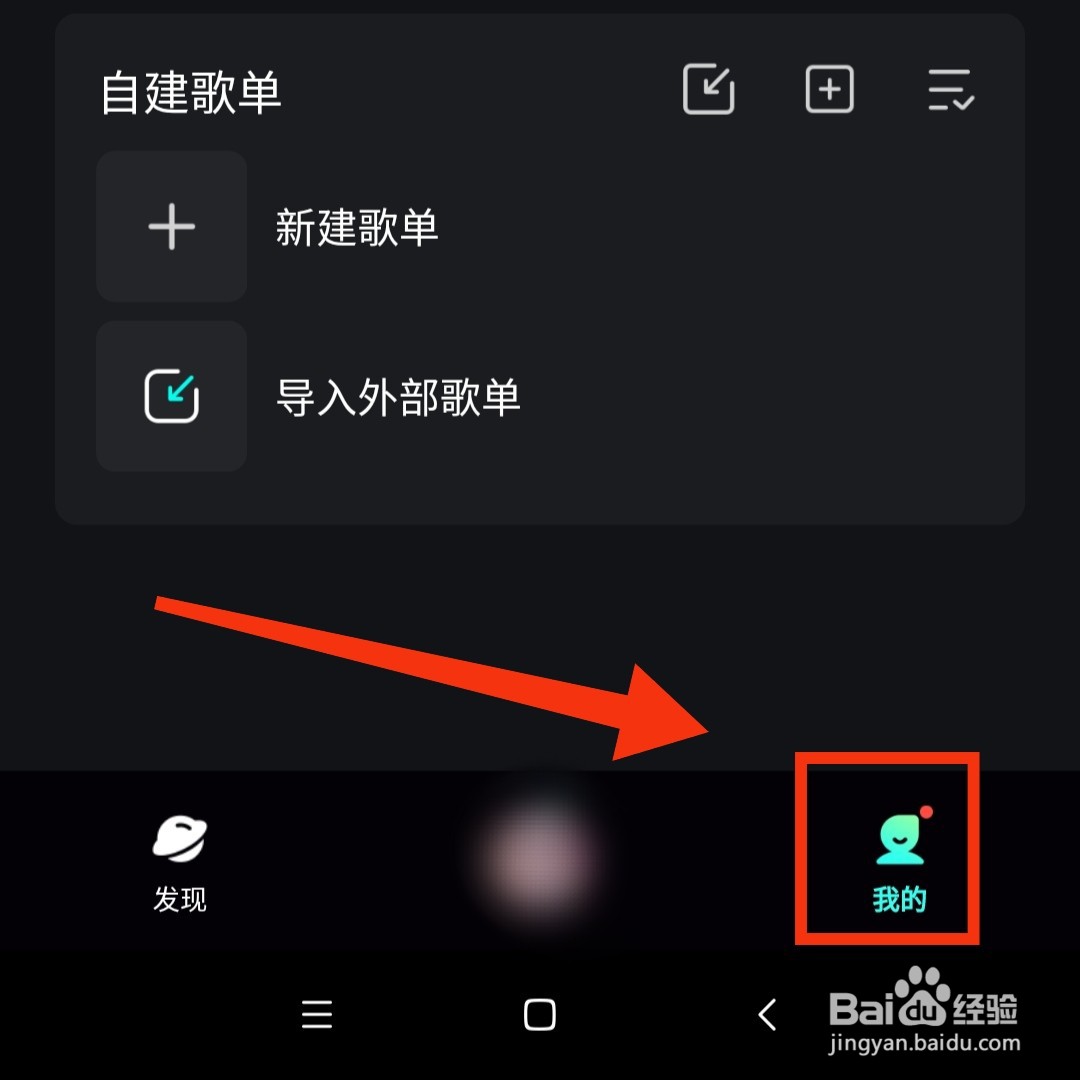 波点音乐APP在哪开启桌面歌词
