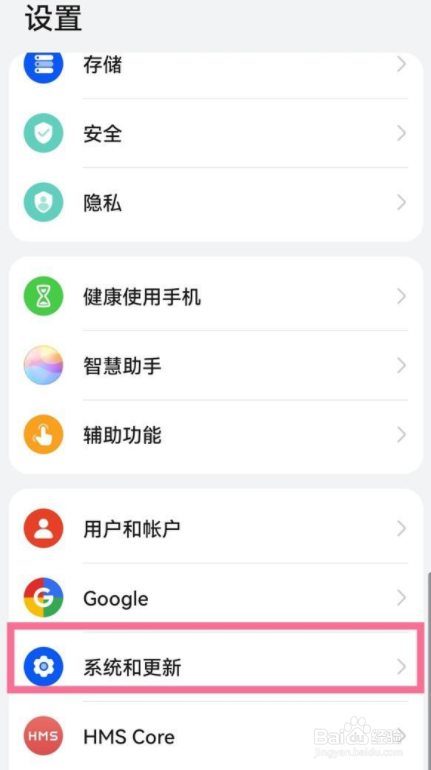 华为nova9如何设置出厂模式