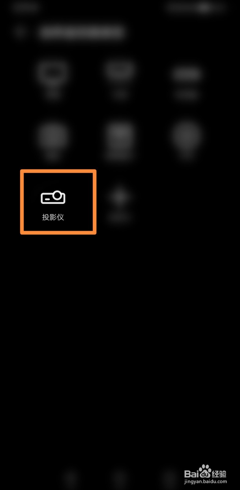 如何解决极米投影仪遥控器无法使用