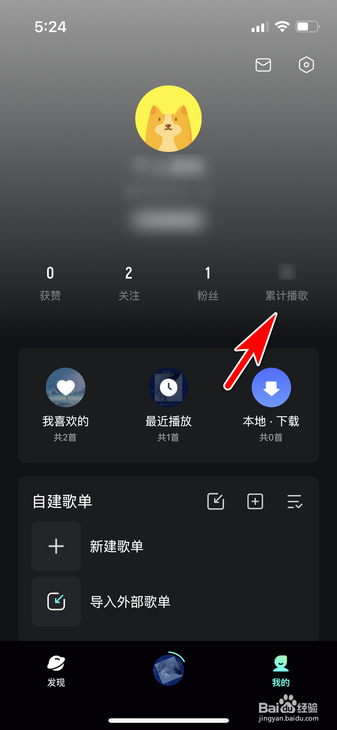 波点音乐怎么查询我累计播放了多少首歌