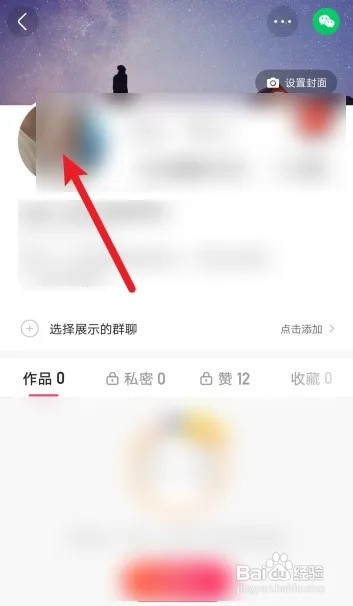 快手极速版怎么佩戴头像挂件