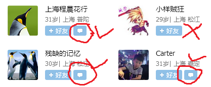 网络骗子行骗的方法