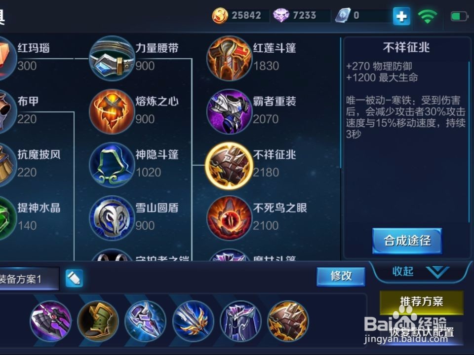 王者荣耀宫本武藏出装与铭文推荐