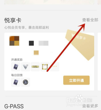不到g4怎么买悦享卡