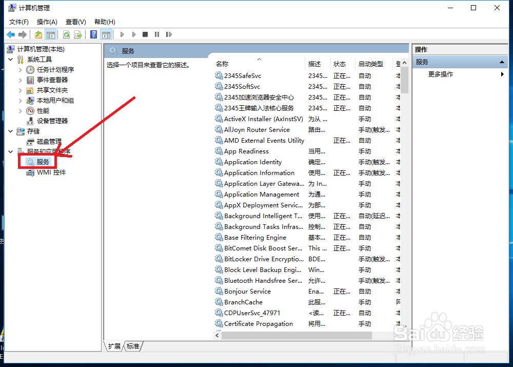彻底关闭win10自动更新。