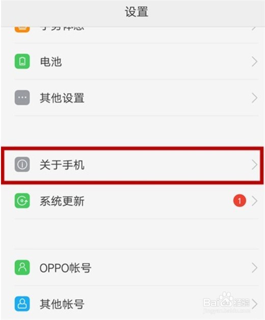 oppoa7x怎么打开usb模式