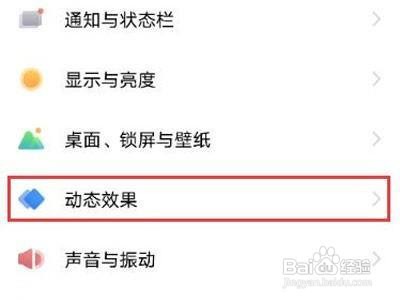 vivos10pro怎样设置显示充电动画