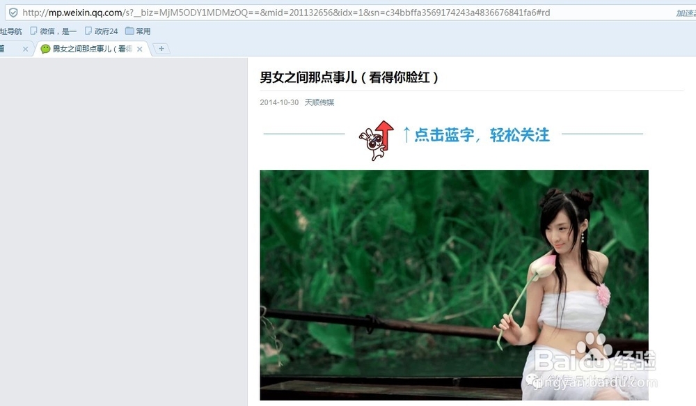 微信日志分享到QQ空间如何操作