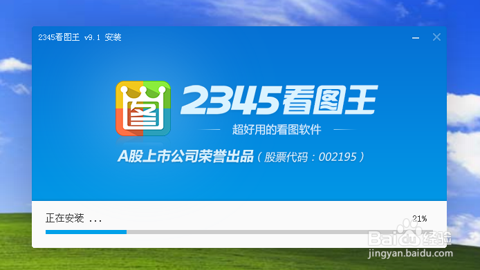 2345看图软件超详细使用