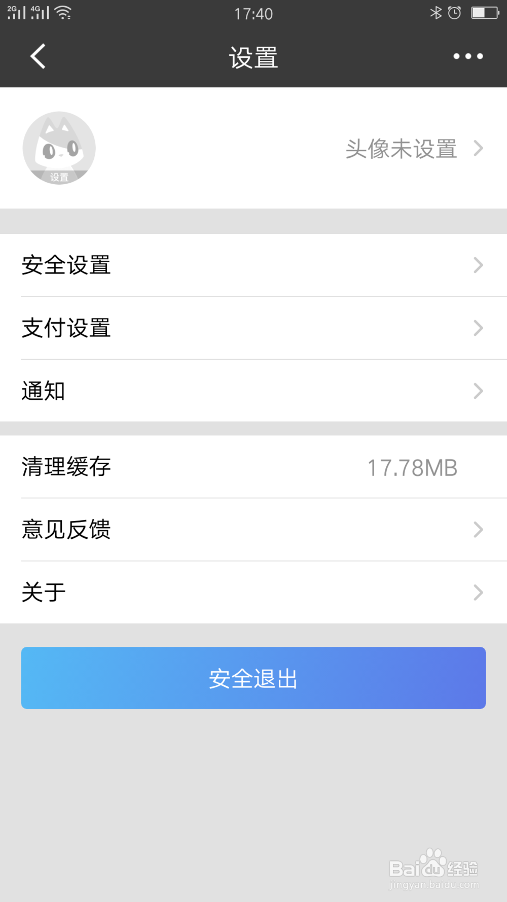 招行如何开启指纹支付