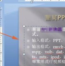 怎么制作ppt用电脑