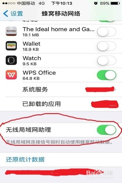 如何关掉苹果手机Wi-Fi助理