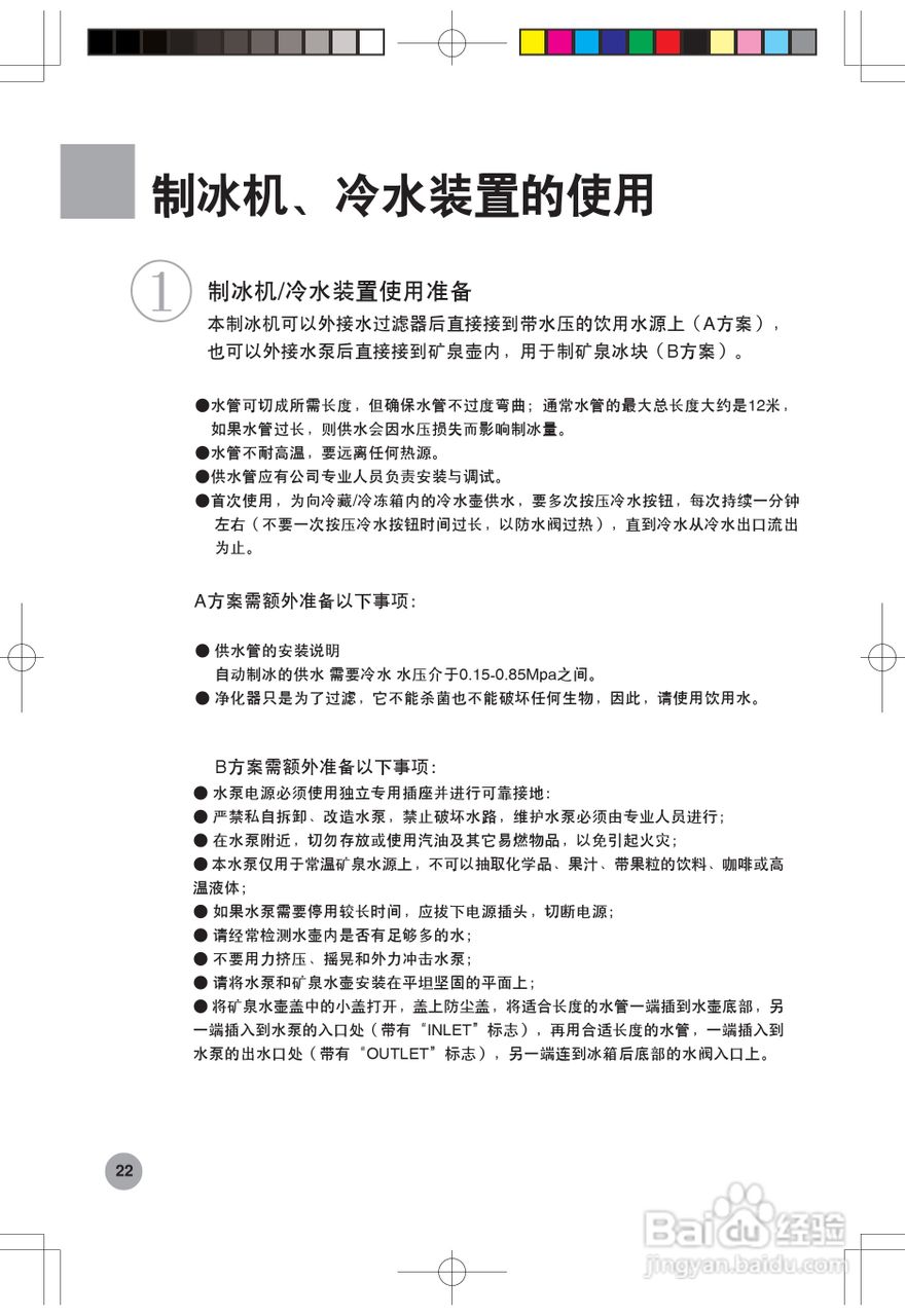 海尔冰箱BCD-559WA型说明书:[3]