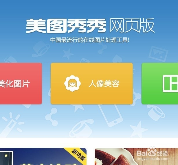 怎样快速给图片打马赛克？