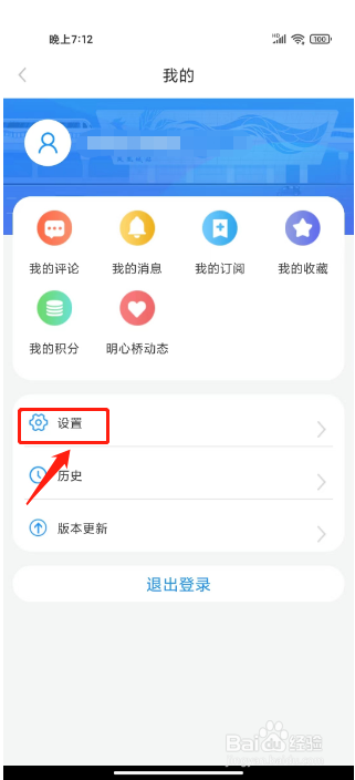光明融媒如何进行禁止接收消息通知