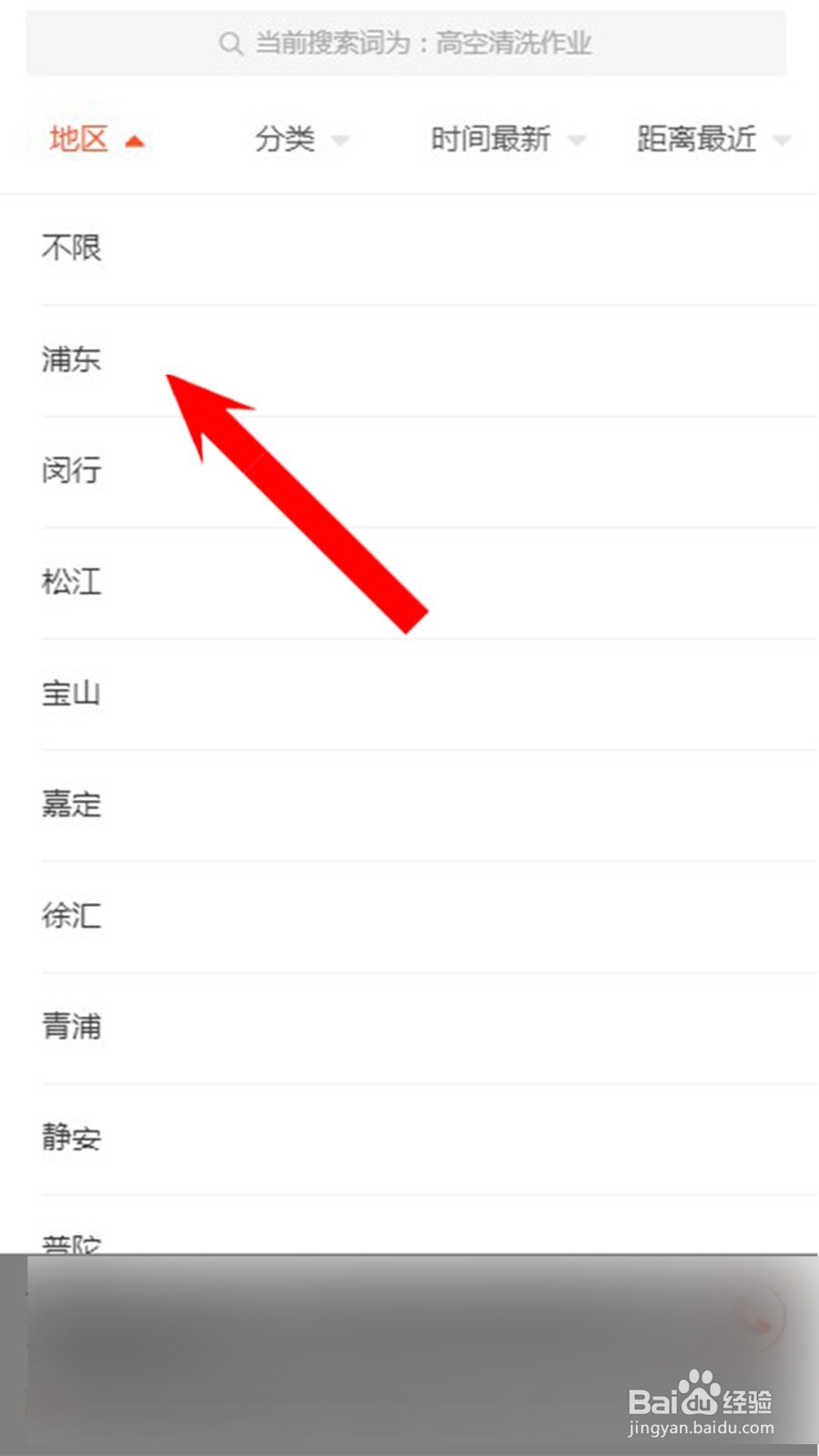 附近高空清洗外墙价格