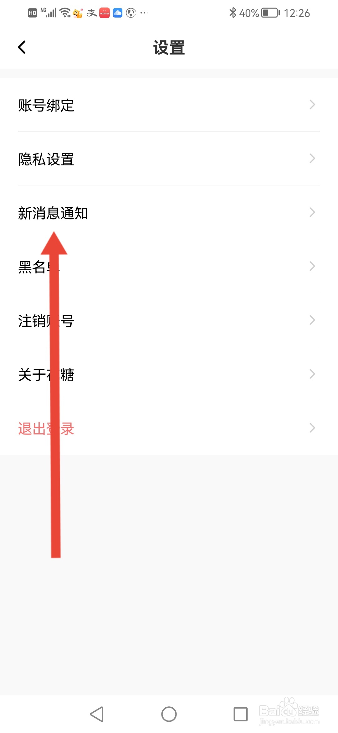 花糖怎么关闭月老牵线推荐