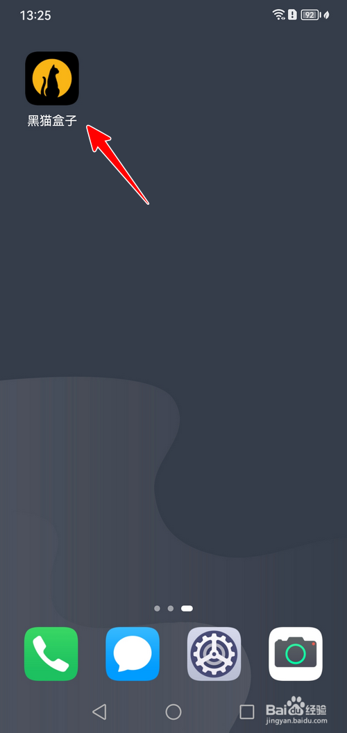 黑猫盒子怎样注销帐号