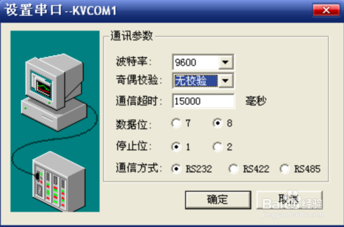 组态王与 GPRS DTU 配置说明