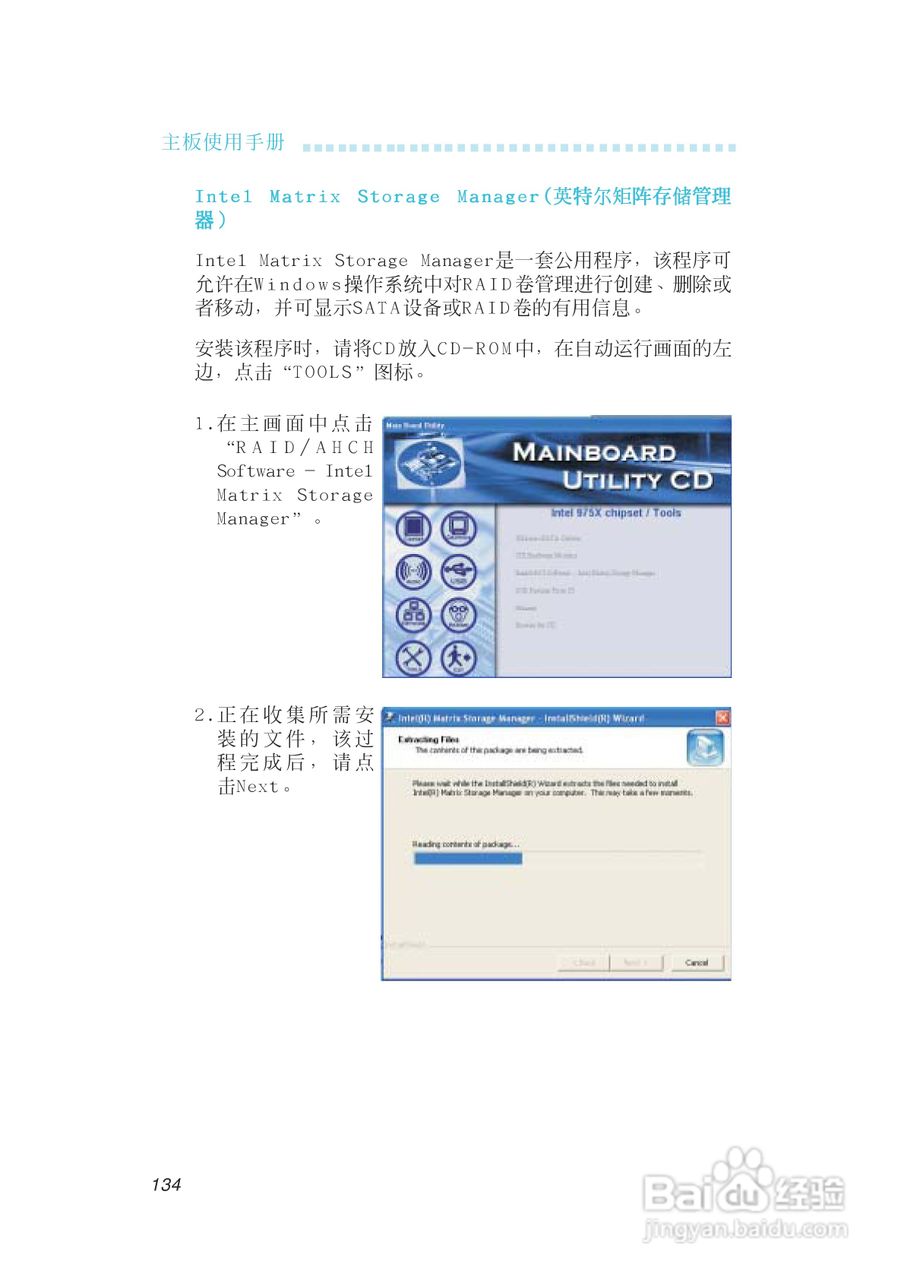 友通INF. 975G型主板说明书:[14]
