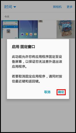Samsung Galaxy S6如何固定窗口?(G9208)