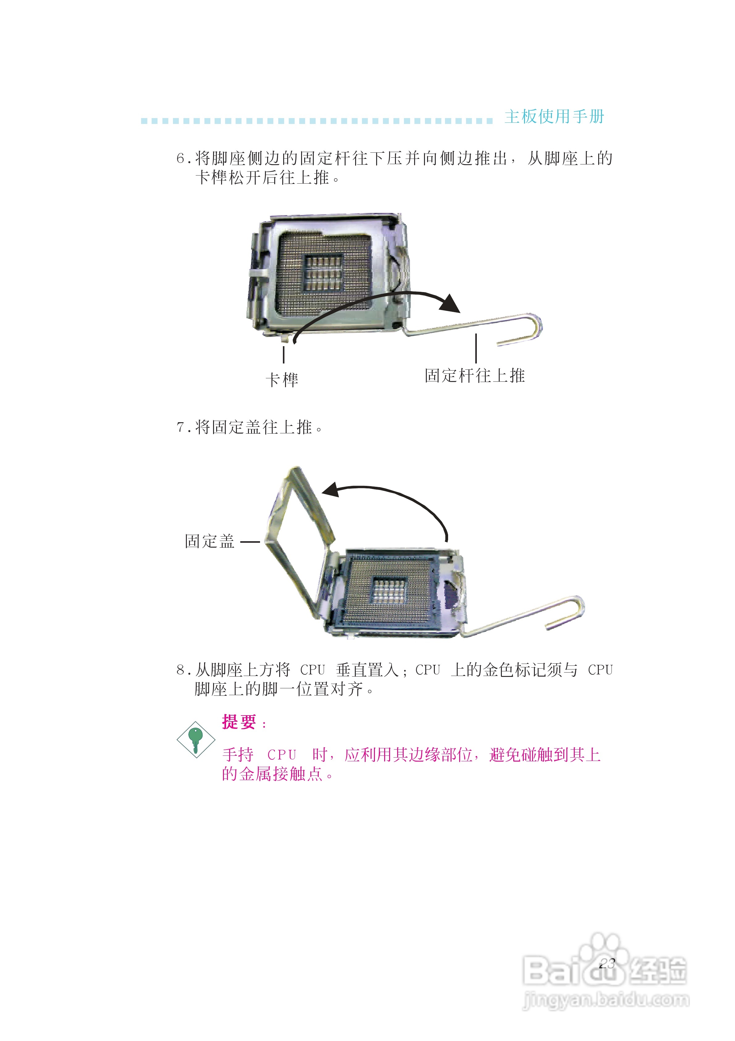 友通INF. 975G型主板说明书:[3]