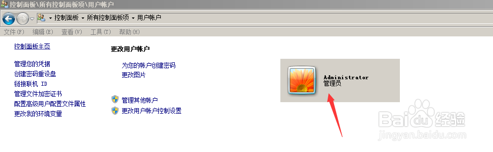 怎样进行设置电脑开机密码