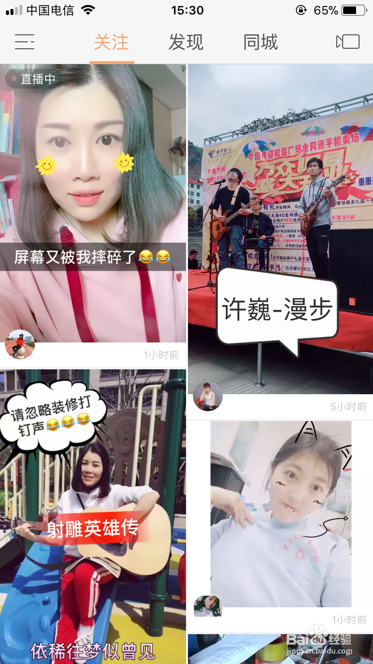 快手怎么拍长视屏