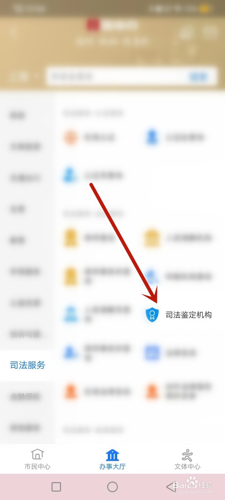 笔迹鉴定机构怎么找